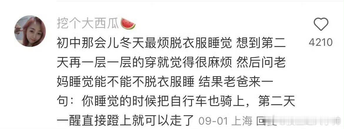 #当代父母是会阴阳人的# 化妆卡粉了我爸:脸上局部地区有冻霜[衰] ​​​