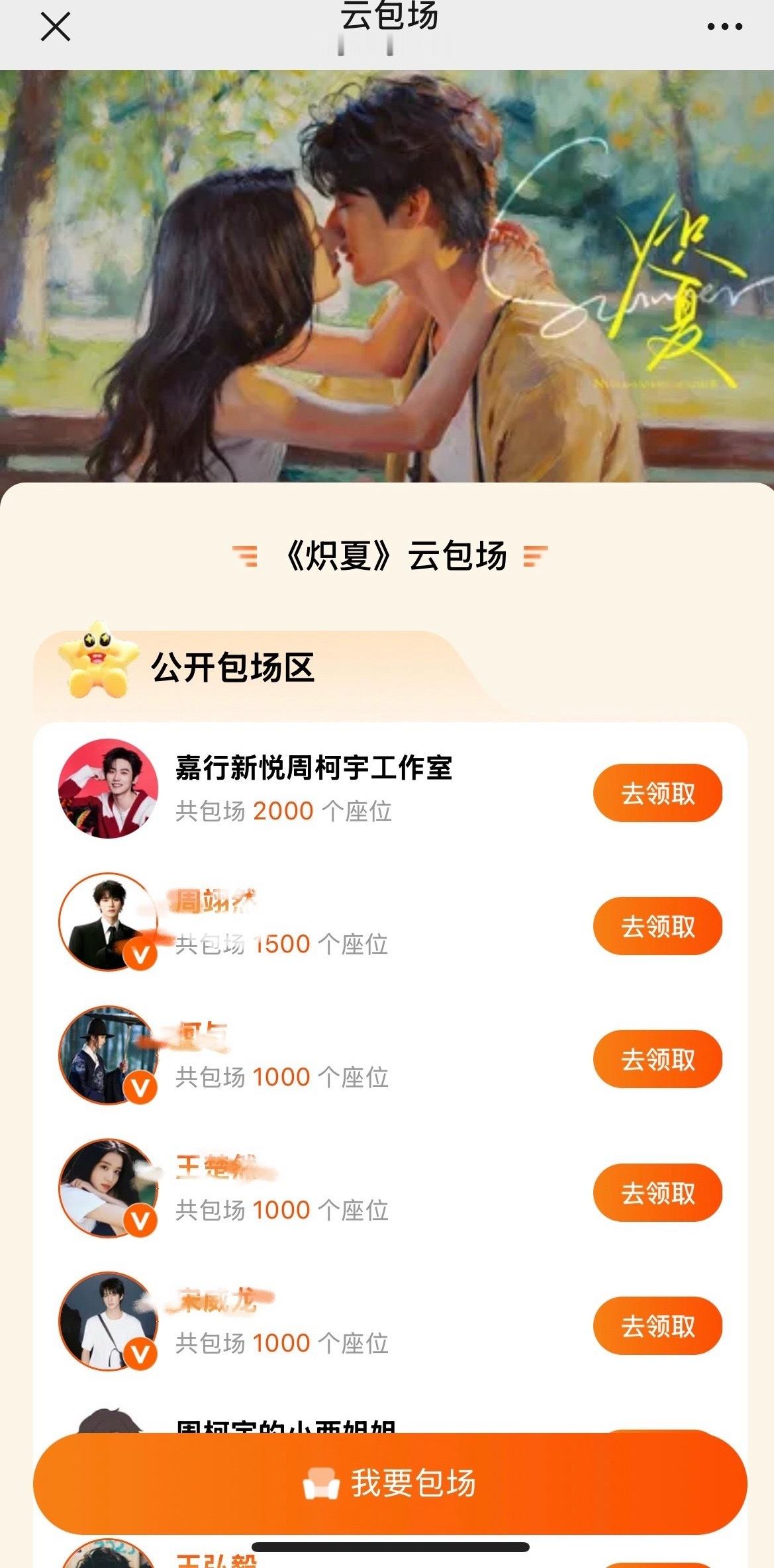 老嘉也是火速包场上了 那么我的图呢！