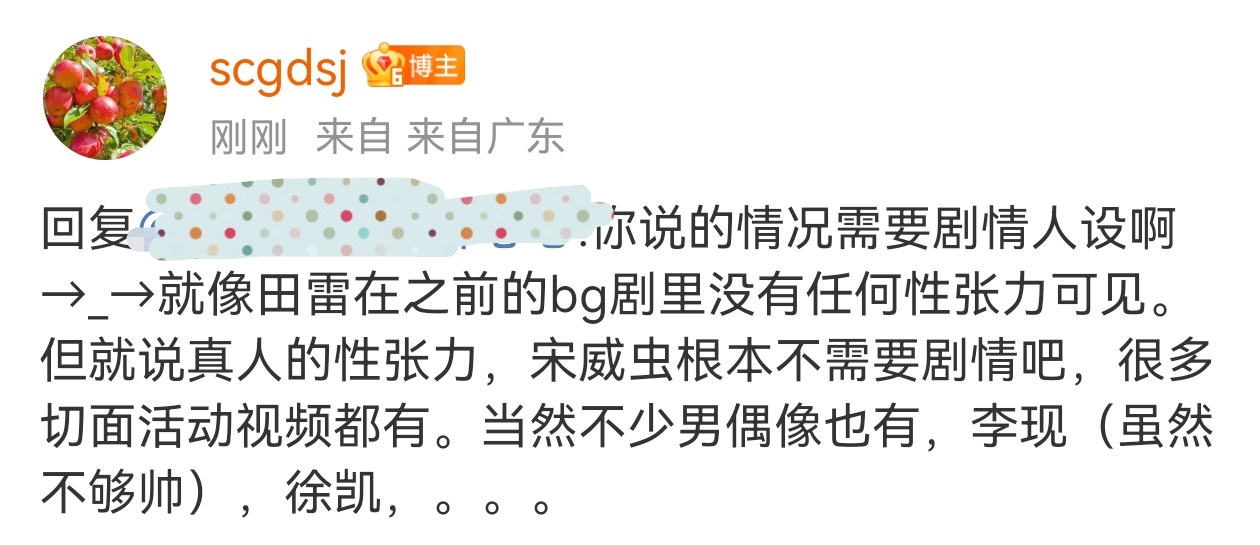 还有一些例子，于是有没有性张力，我觉得有虽然他的性张力是偏莽撞感的黄🐳有没有性