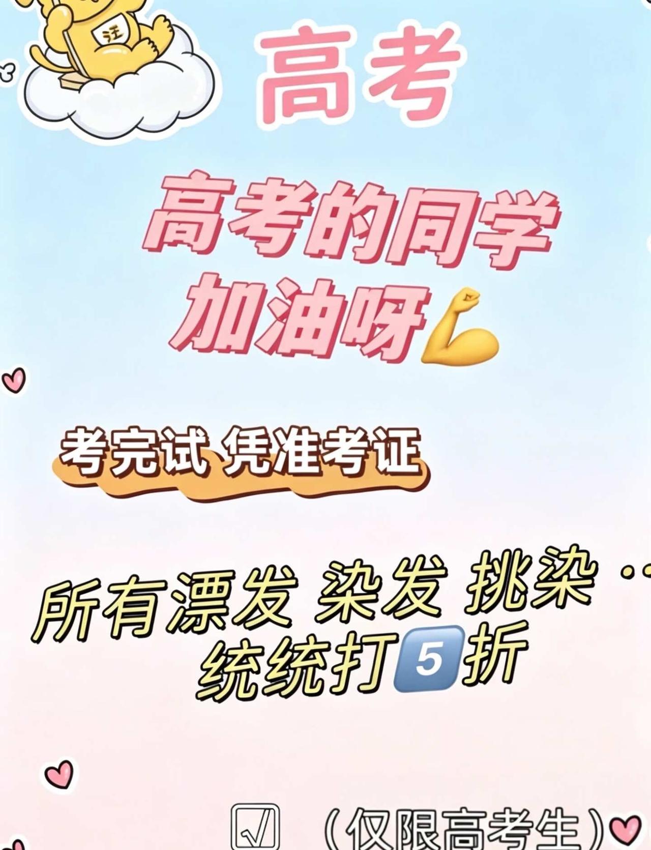 高考完准考证的用处❗️❗️千万别丢
高考完准考证的用处❗️❗️千万别丢
临近高考
