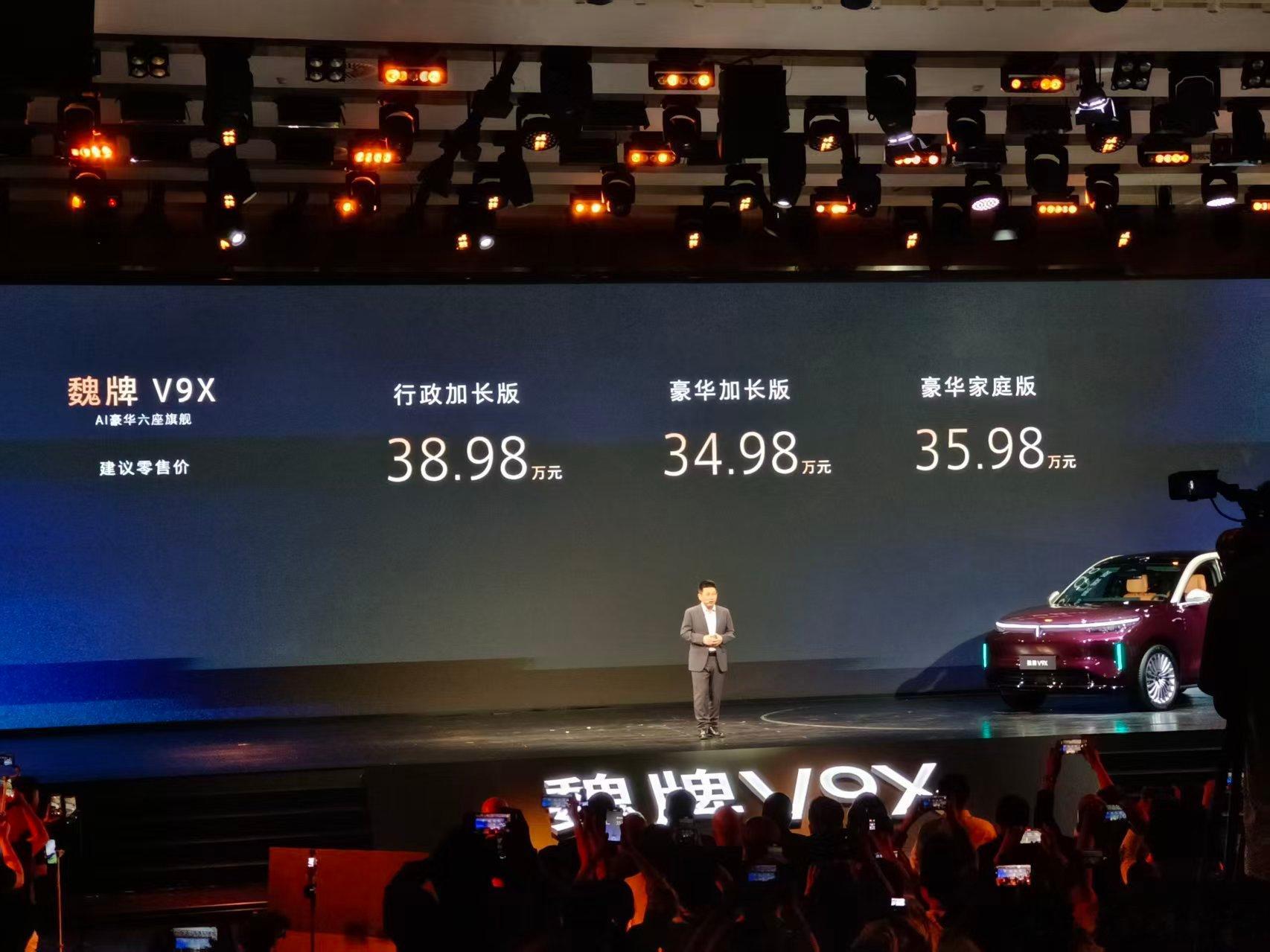 魏牌V9X上市价格34.98W、35.99W、38.98W 详细评测👉网页链接