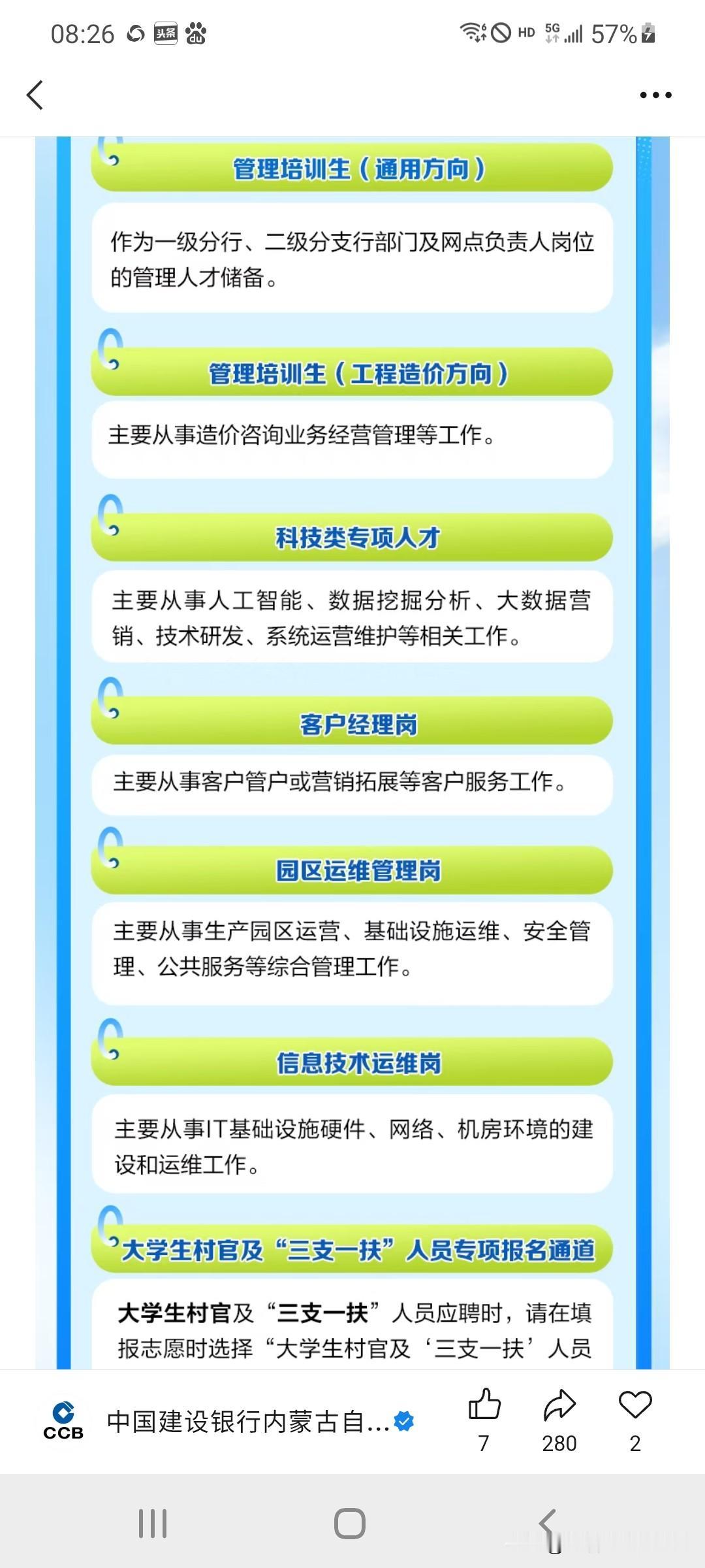 因为是这家银行的老客户，我对这家银行很熟悉，经常浏览它的门户网站，同样熟悉的银行