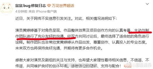 来捋一下黄婷婷今天的事：黄婷婷工作室那边的意思是协商了，后续会深度合作（就是还会