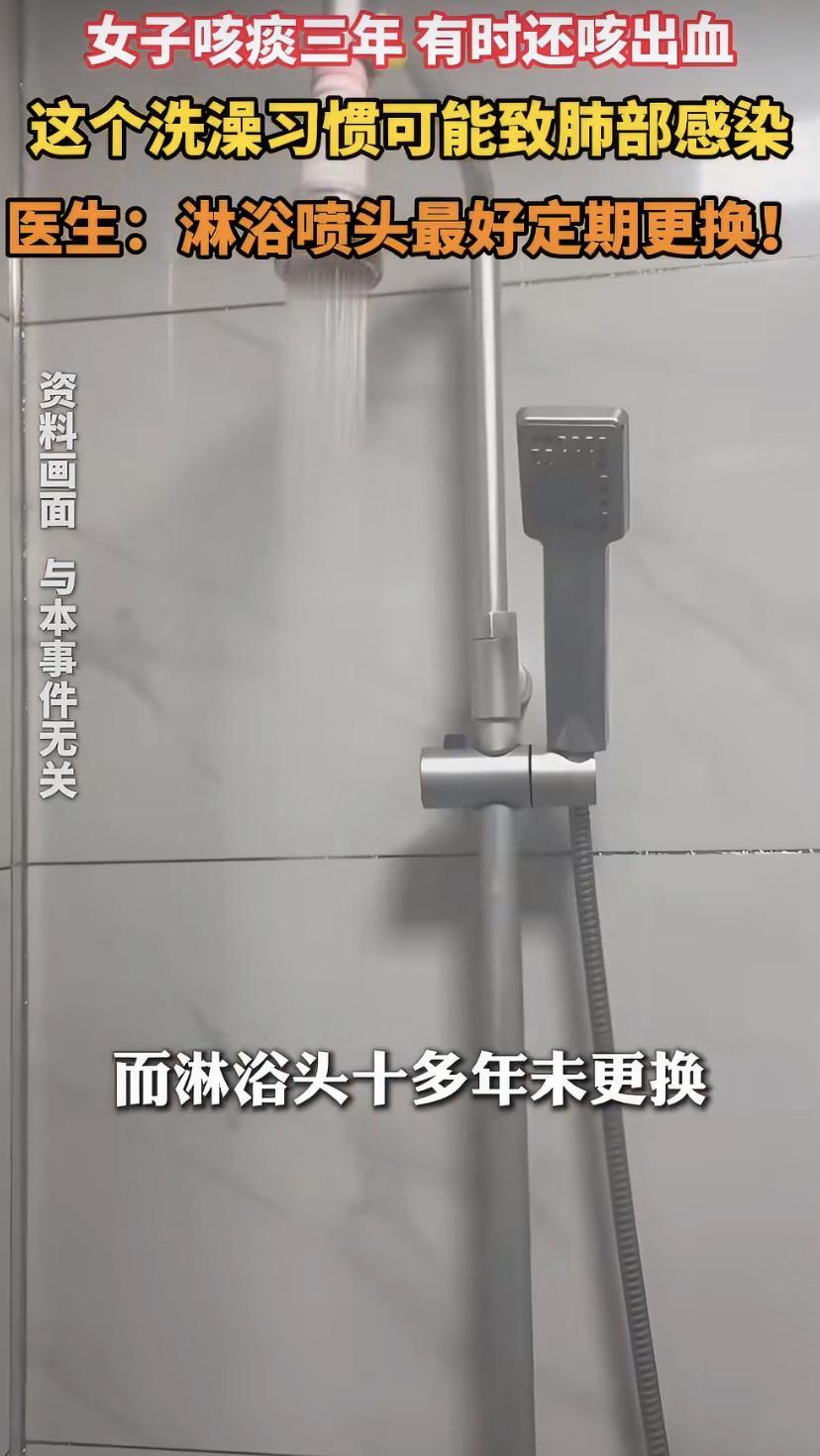 洗澡前先开热水，这个习惯很多人都有，但李女士却因此咳了三年，严重时还咳出血。医生