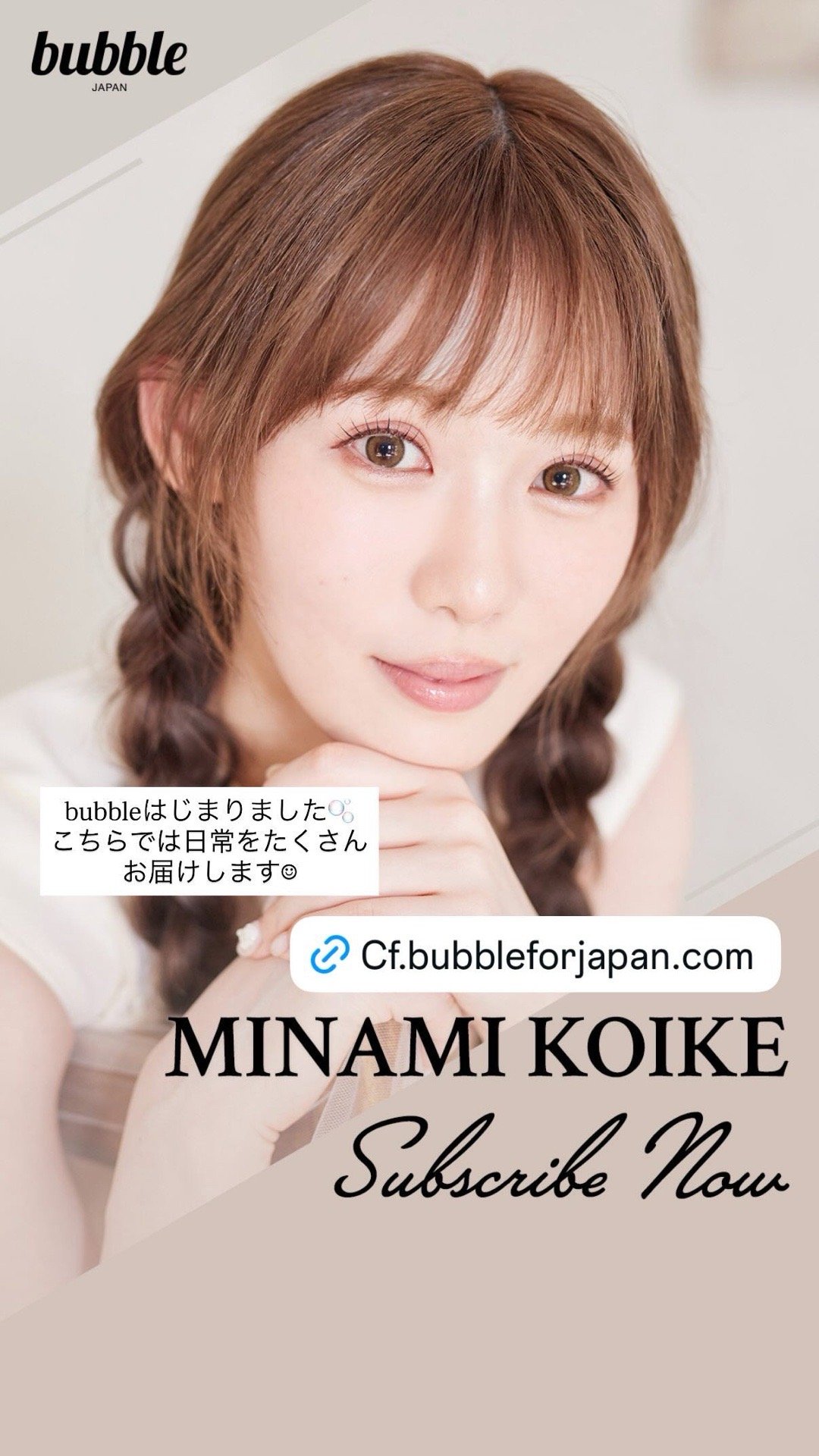 小池美波　miistagram