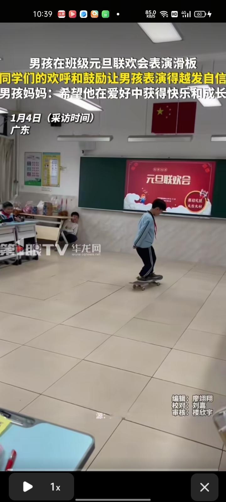 12月31日，广东广州。男孩在班级元旦联欢会上表演滑板，同学们的欢呼和鼓励让男孩