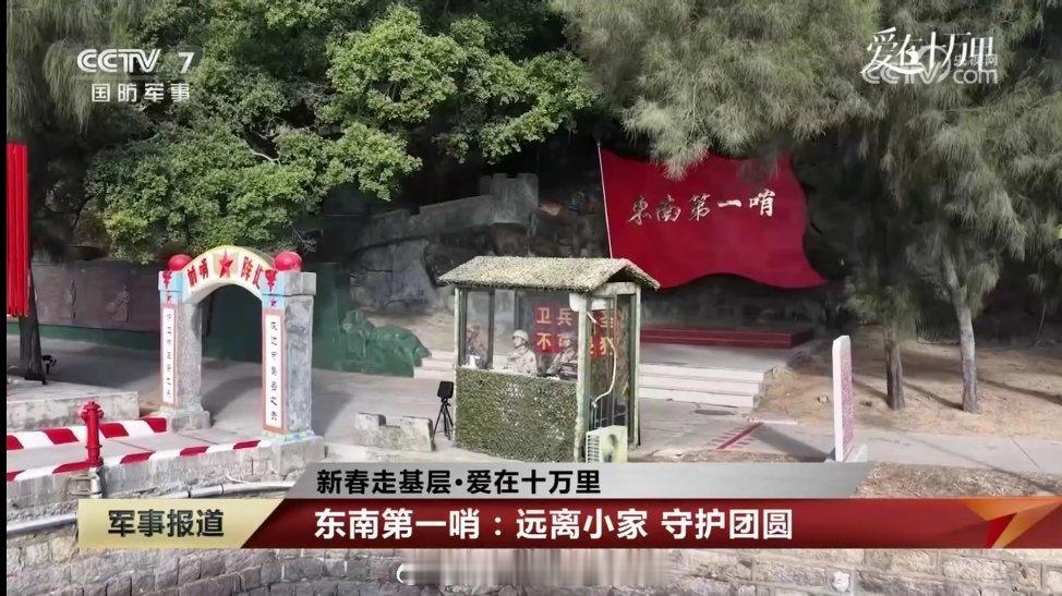 台海局势 金门岛对面的“东南第一哨”，退潮时距金门仅1750米。哨位旁可见配备了