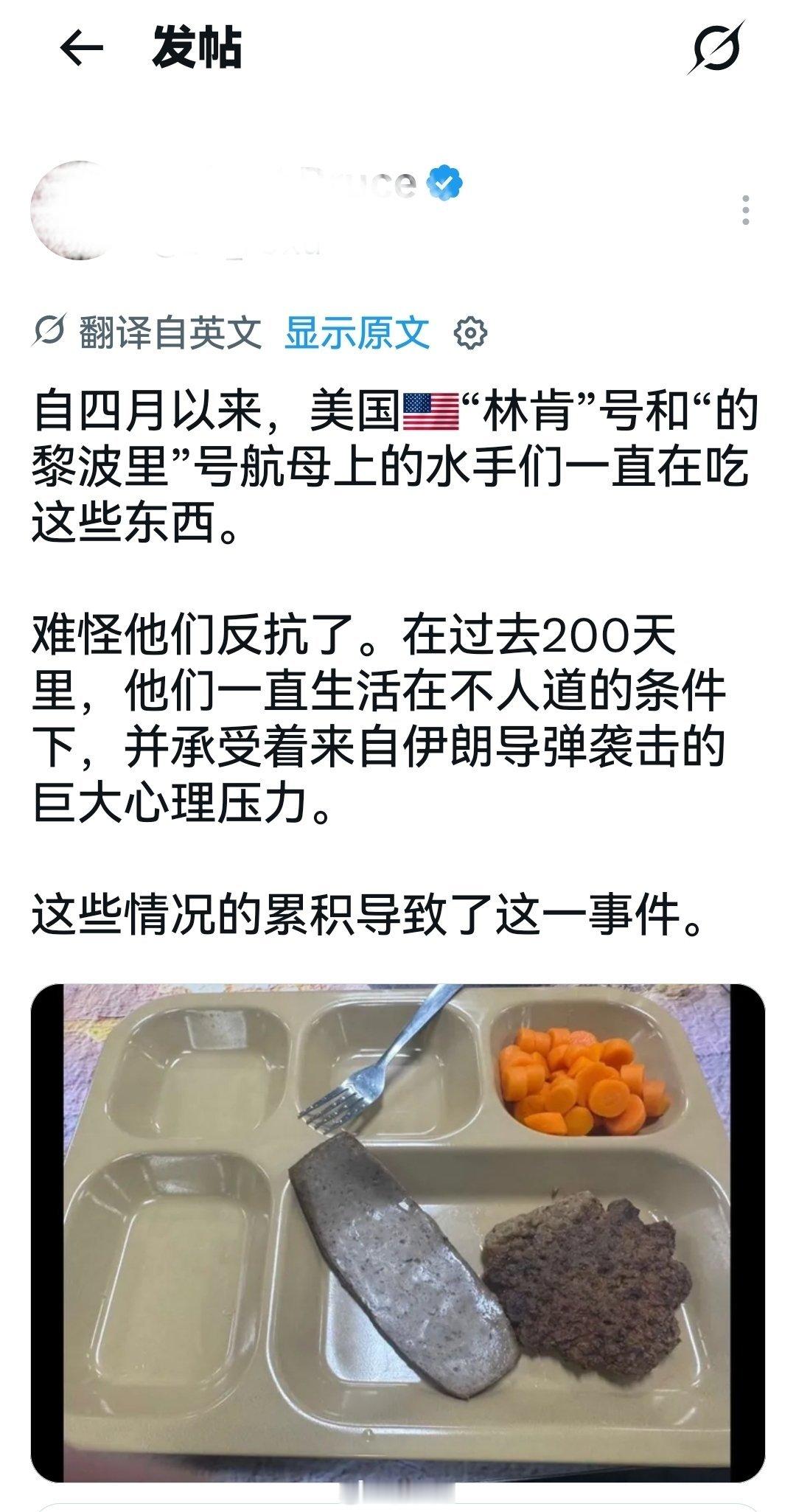 自四月以来，美国“林肯”号和“的黎波里”号航母上的水手们一直在吃这些东西。海外新