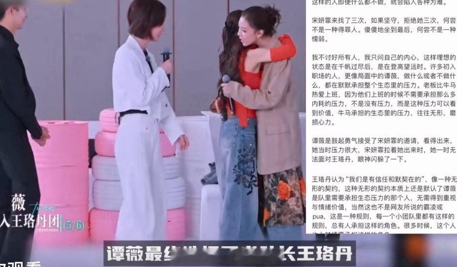 情感博主谈谭薇四公选人选谁都是人家的自由吧，王珞丹也挺好的，谭薇的选择有她的道理