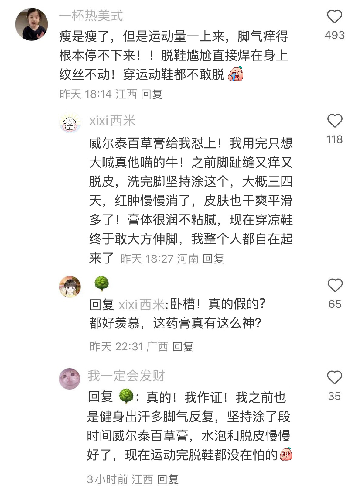 奉劝那些三天两头减肥的人 ​​​秋日养肤新风向 ​​​