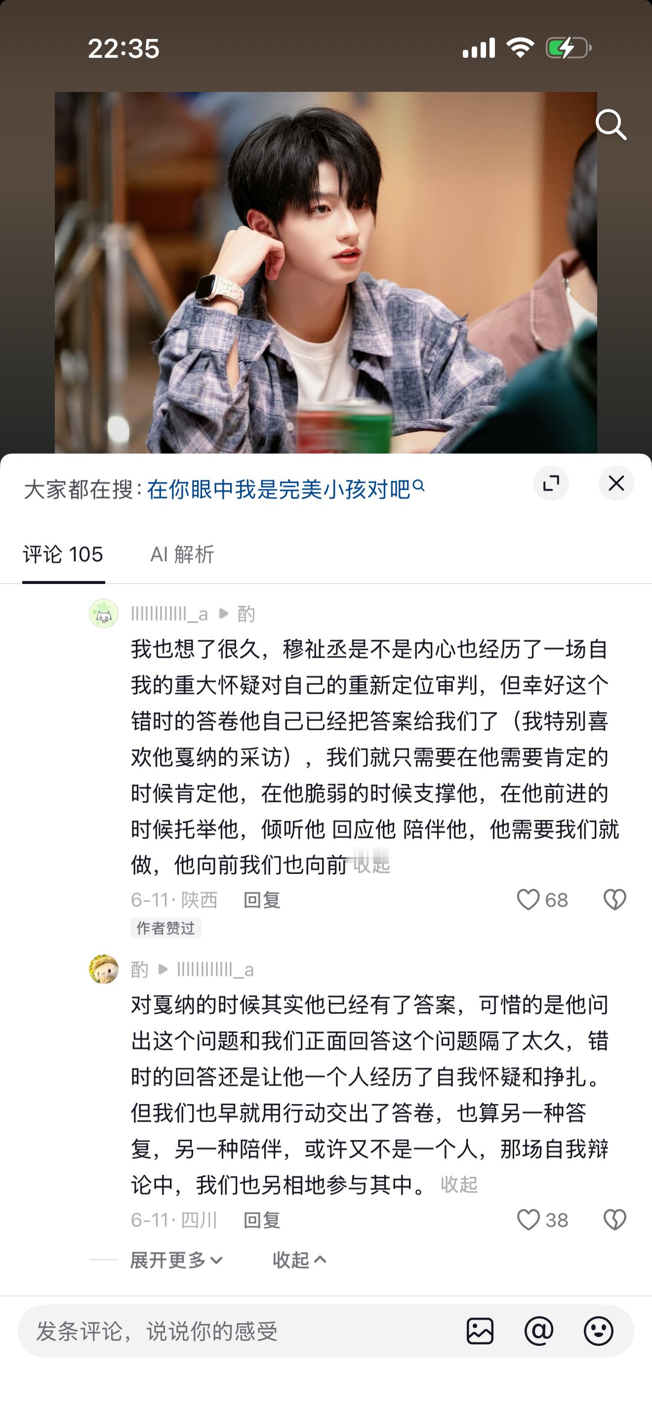 听着配乐热泪盈眶🥹 