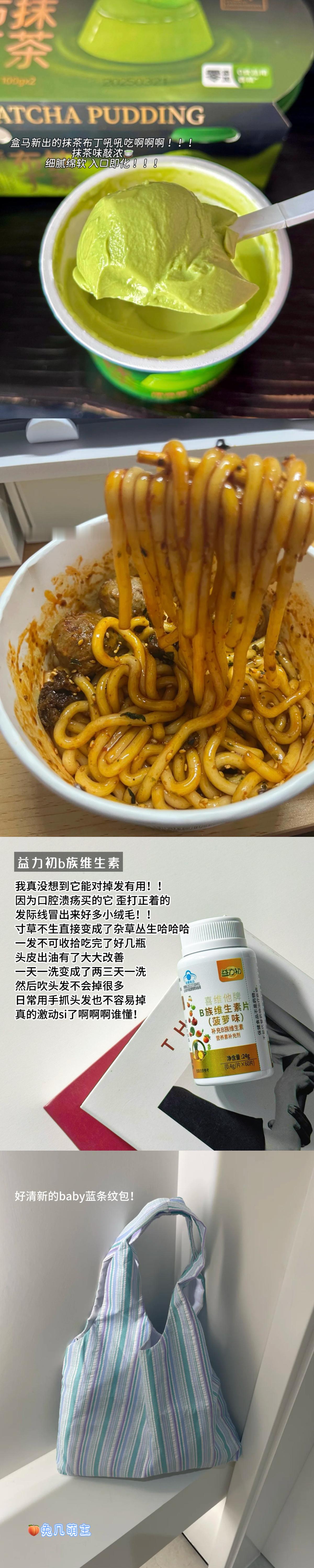 我妈夸了我一百遍超会买！ ​ ​​​