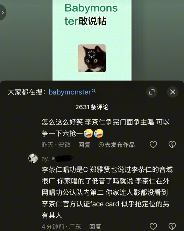 🧩如何看待李茶仁粉丝说李茶仁外网公认队内唱2？ 
