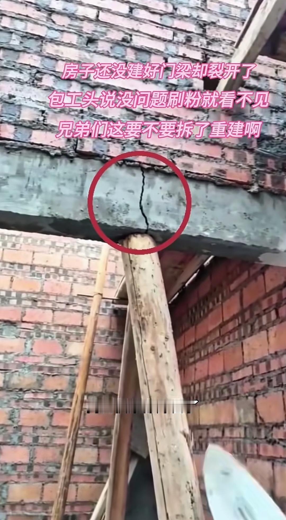 门梁上裂痕如此之大，包工头却坚称没问题？
一道门口横梁，在砌完上方墙体后居然断裂