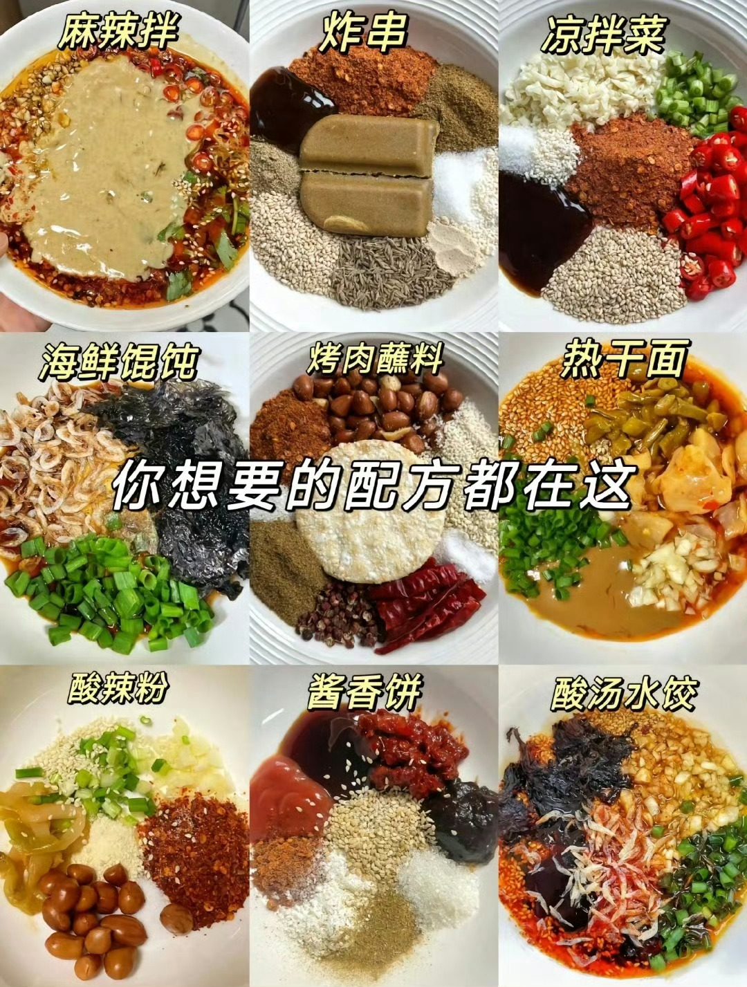 你想要的酱料都在这了 