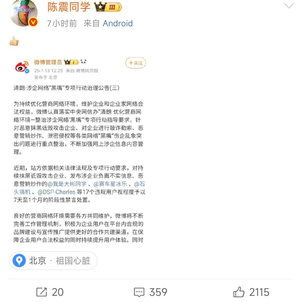 陈震不是喜欢冰美式吗？咋又和星冰乐干上了?[挖鼻][挖鼻][挖鼻] ​​​