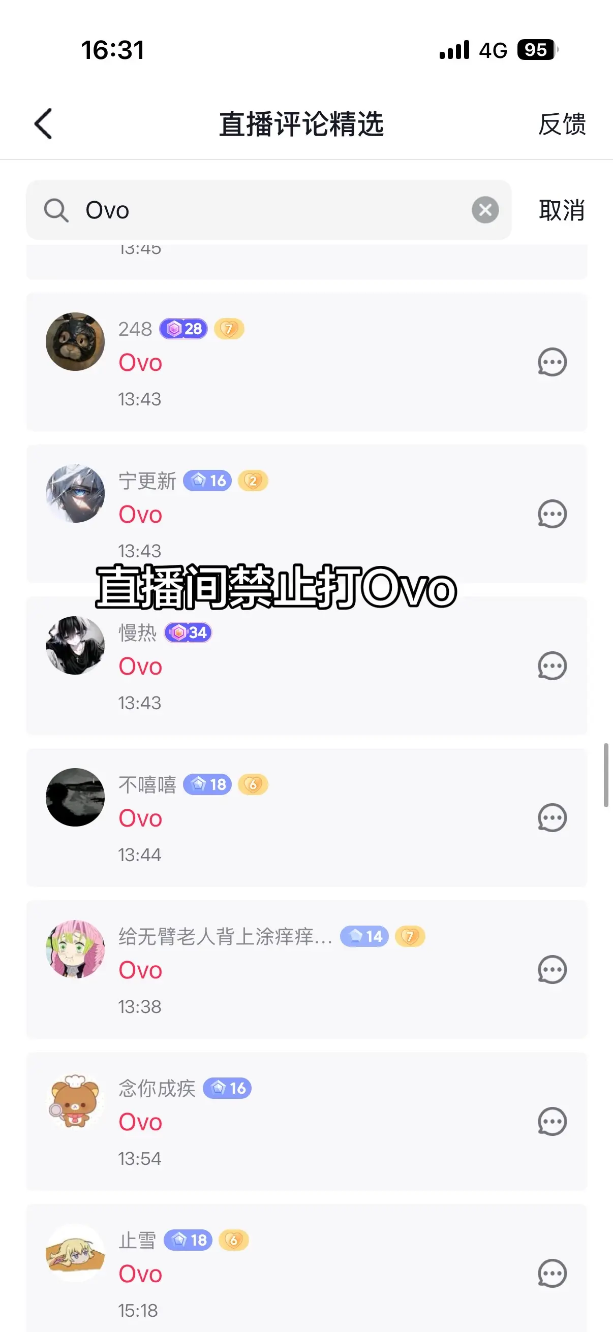 都不准打Ovo