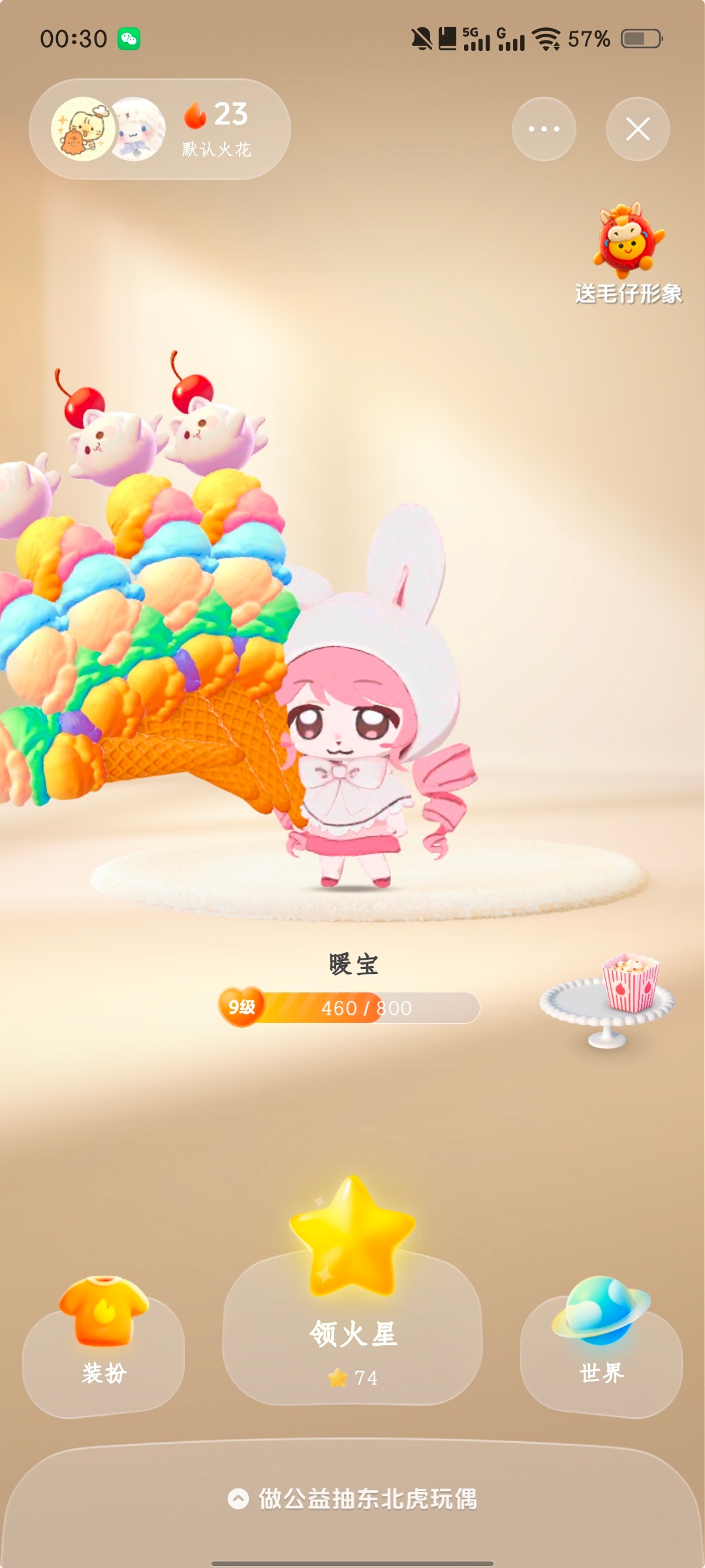 谁敢看孩子手里这个雷霆大冰淇淋树太溺爱了！ 