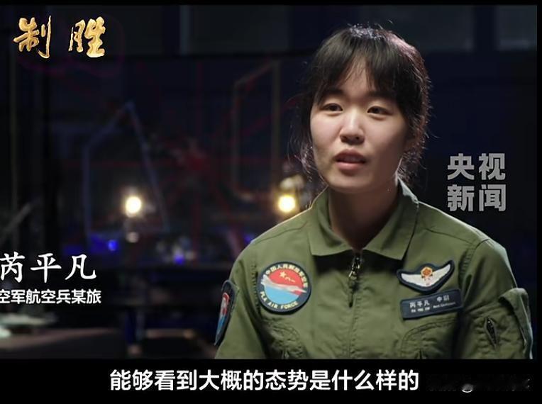 万米夜空生死对峙！央视曝光深夜硬核细节：外机成群结队悄然压境！
 
很多人安然入