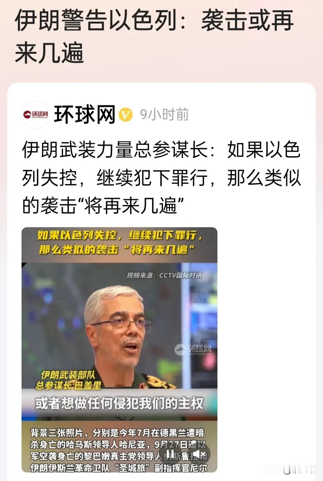 伊朗警告以色列，这次说了狠话:“袭击或再来几遍”，伊朗终于不怂了。
伊朗不怂的话