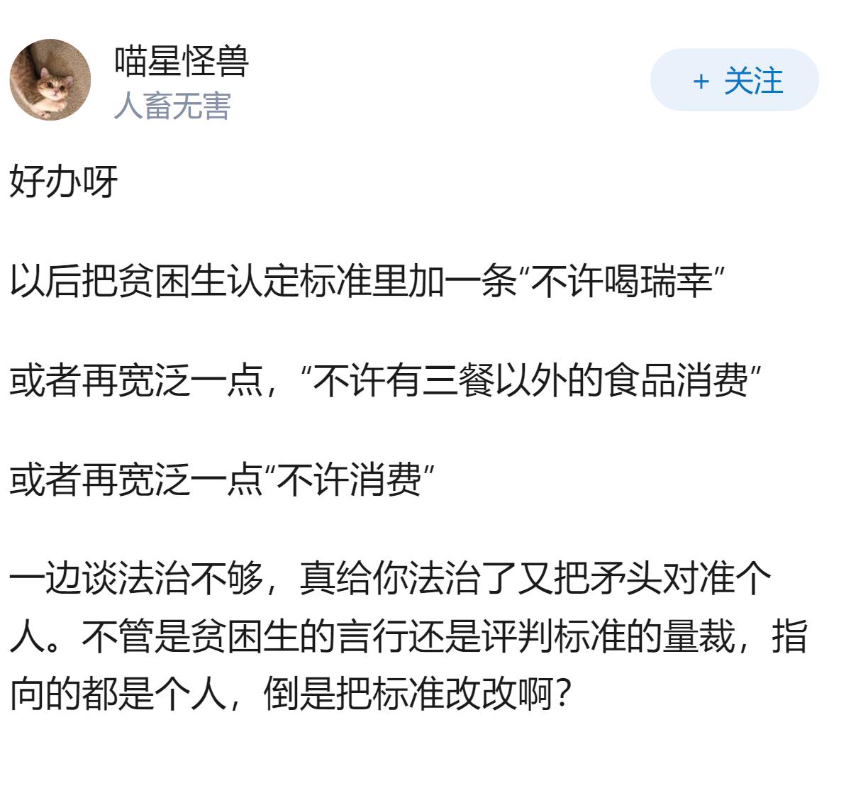 「贫困生每天一杯9.9瑞幸」引发舆论撕裂，这背后反映了哪些社会矛盾？