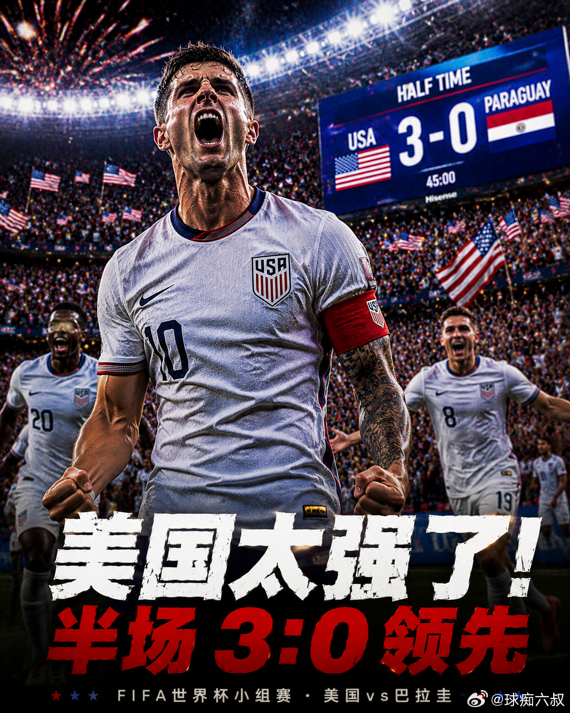 美国这半场踢得比想象中成熟。3球领先之后没有急着压上，反而开始控制节奏。巴拉圭现