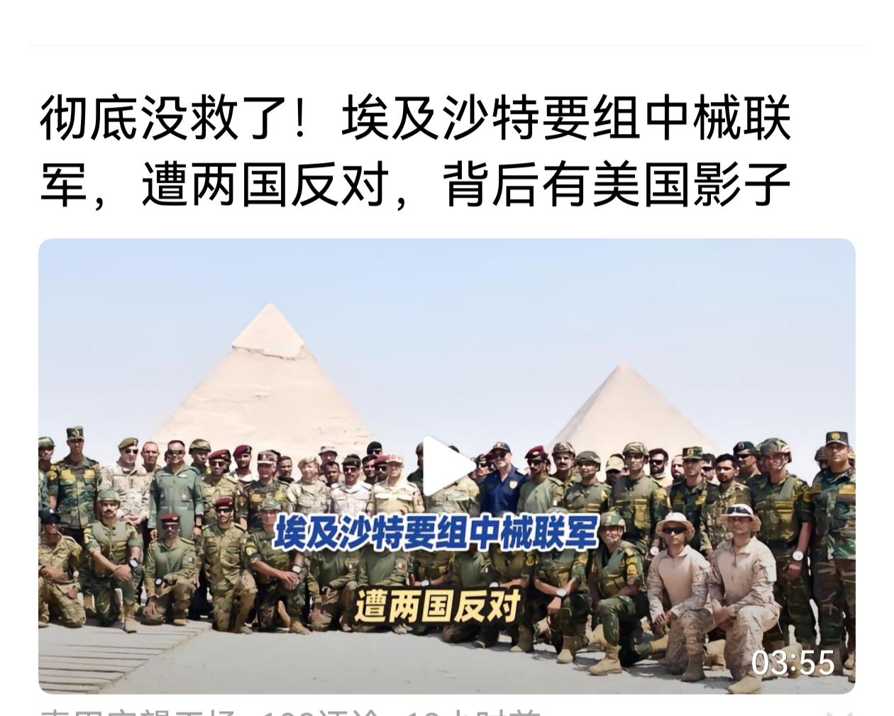 看来以色列人太了解中东阿拉伯国家了。以色列袭击埃及后，中东阿拉伯国家人心惶惶，今