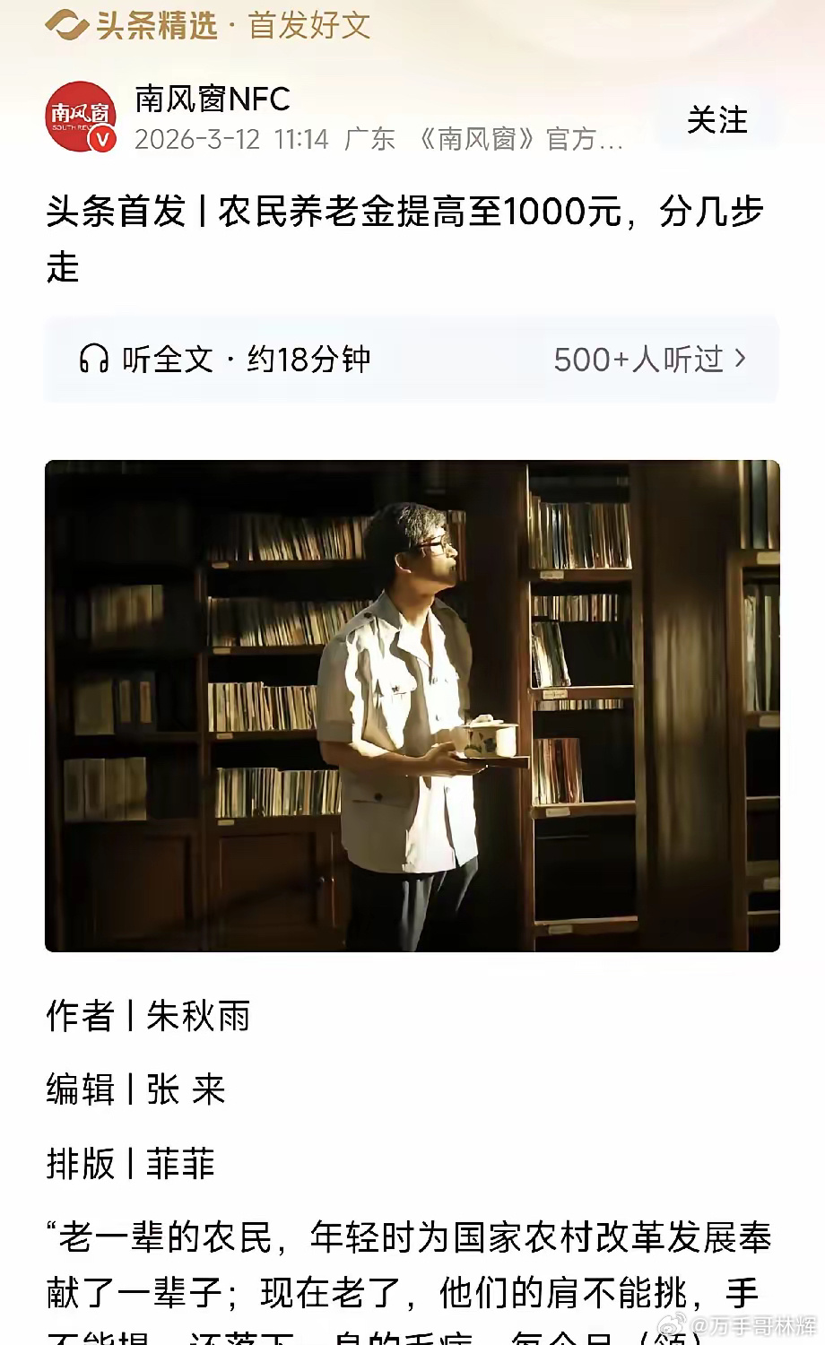 农民养老金提高至1000元，有个五年三步走的实施方案，具体看老全分析。第一步（2