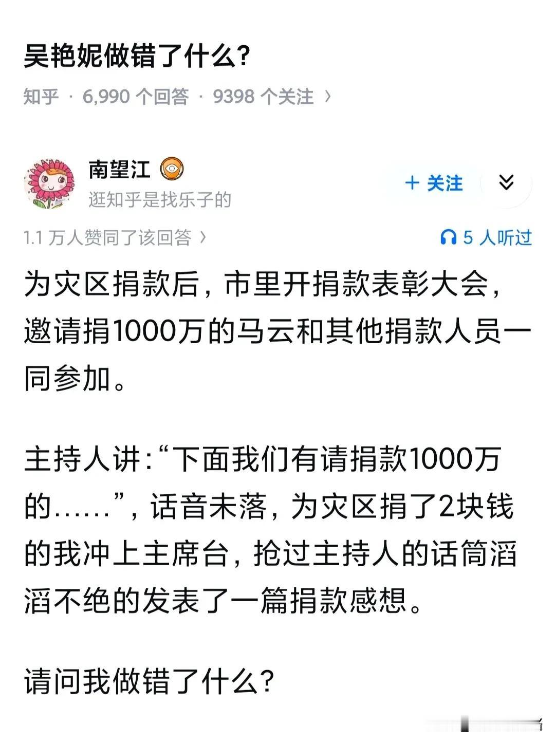 吴艳妮做错了什么?

答：竞技体育，菜是原罪。

当然，吴艳妮也并不菜，只是不够