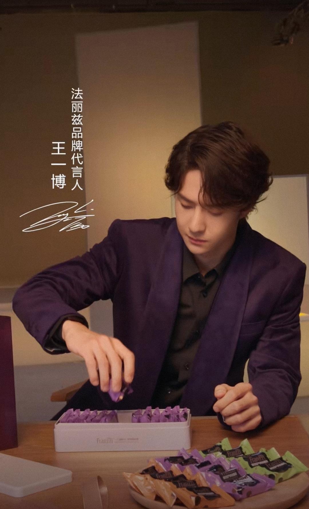 小卷毛，小脸儿，太平洋宽肩，紫色的绒乎乎的王一博，
法丽兹最新广告大片，帅气精致