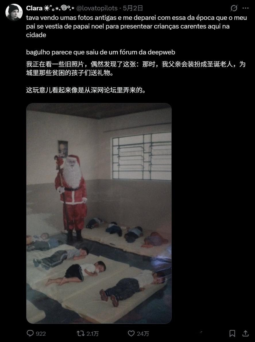 一个网友找到了她父亲扮成圣诞老人探望贫穷儿童时的照片（感觉网上那些真实感十足但诡