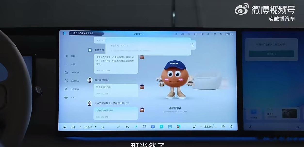 认人识人是AI智能体的照妖镜真AI和假AI，一上车就现原形！天天开的车，车机根本