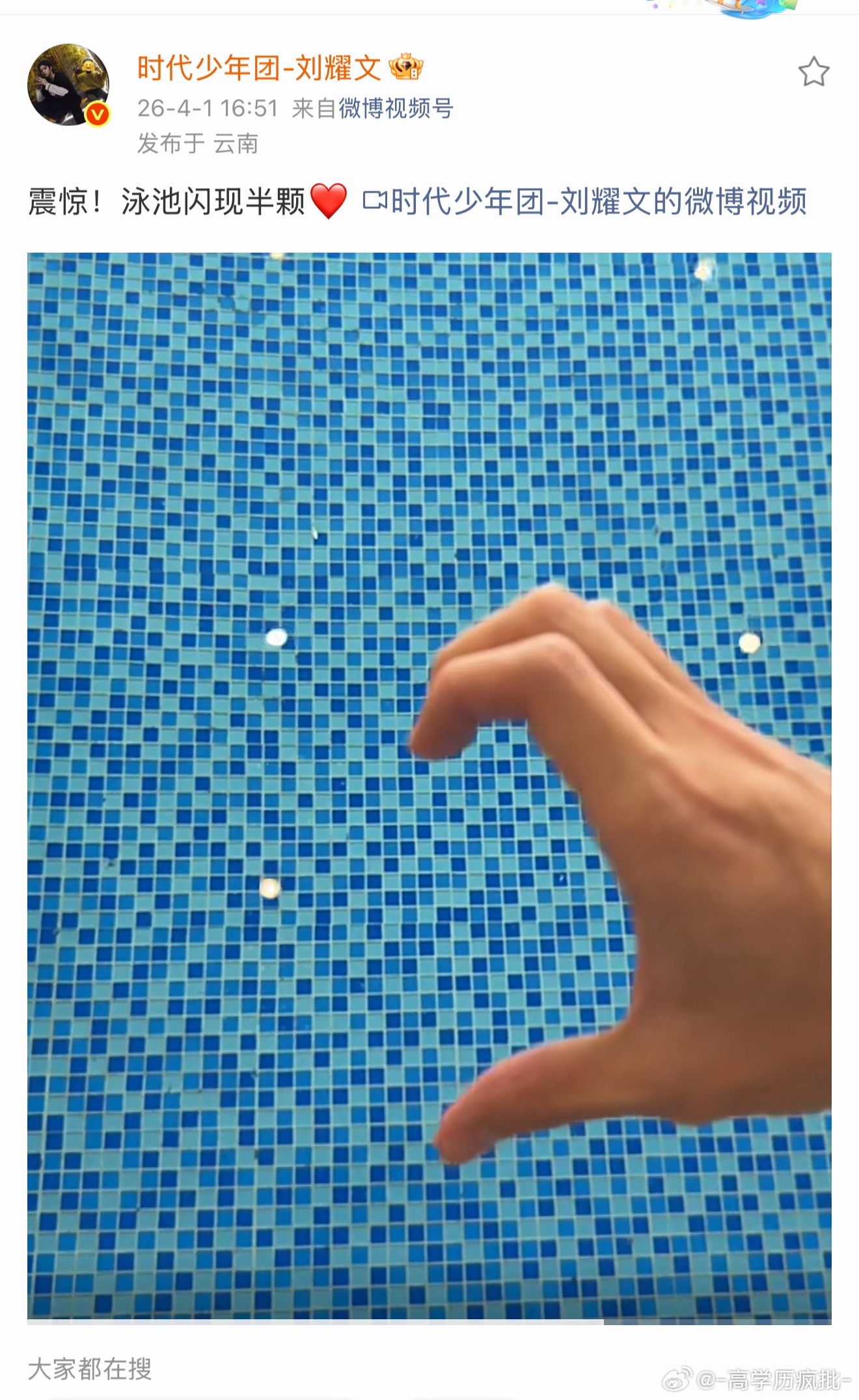 时代少年团愚人节团建 