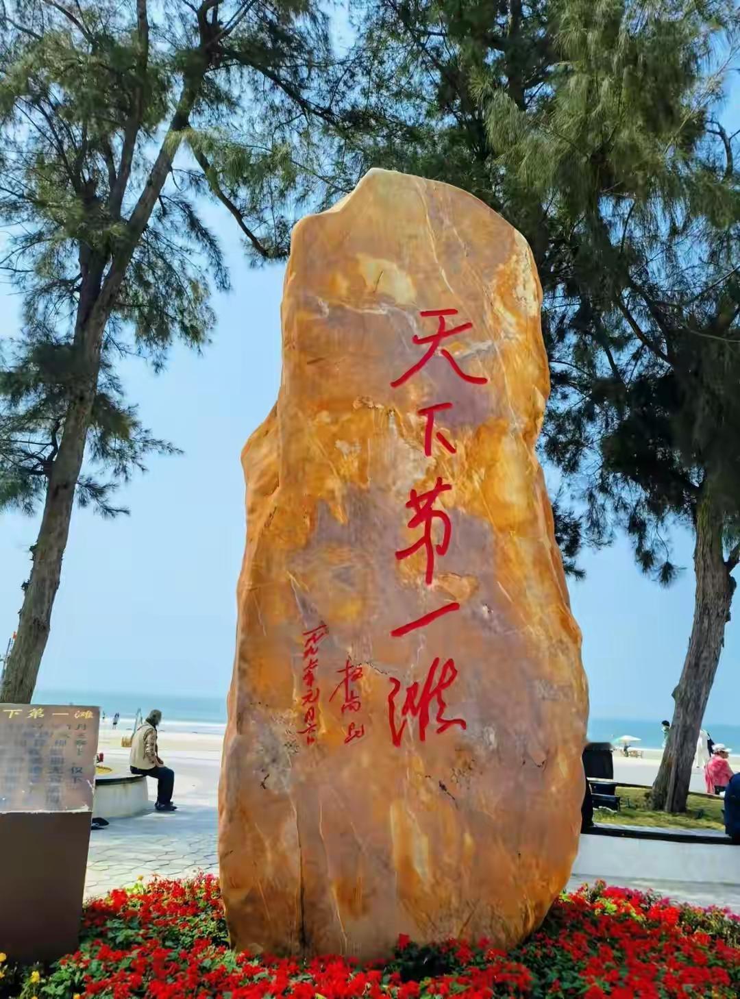 自驾海南之旅30——第14站 北海考察
​前年全家在广东湛江过春节，去年在云南沅