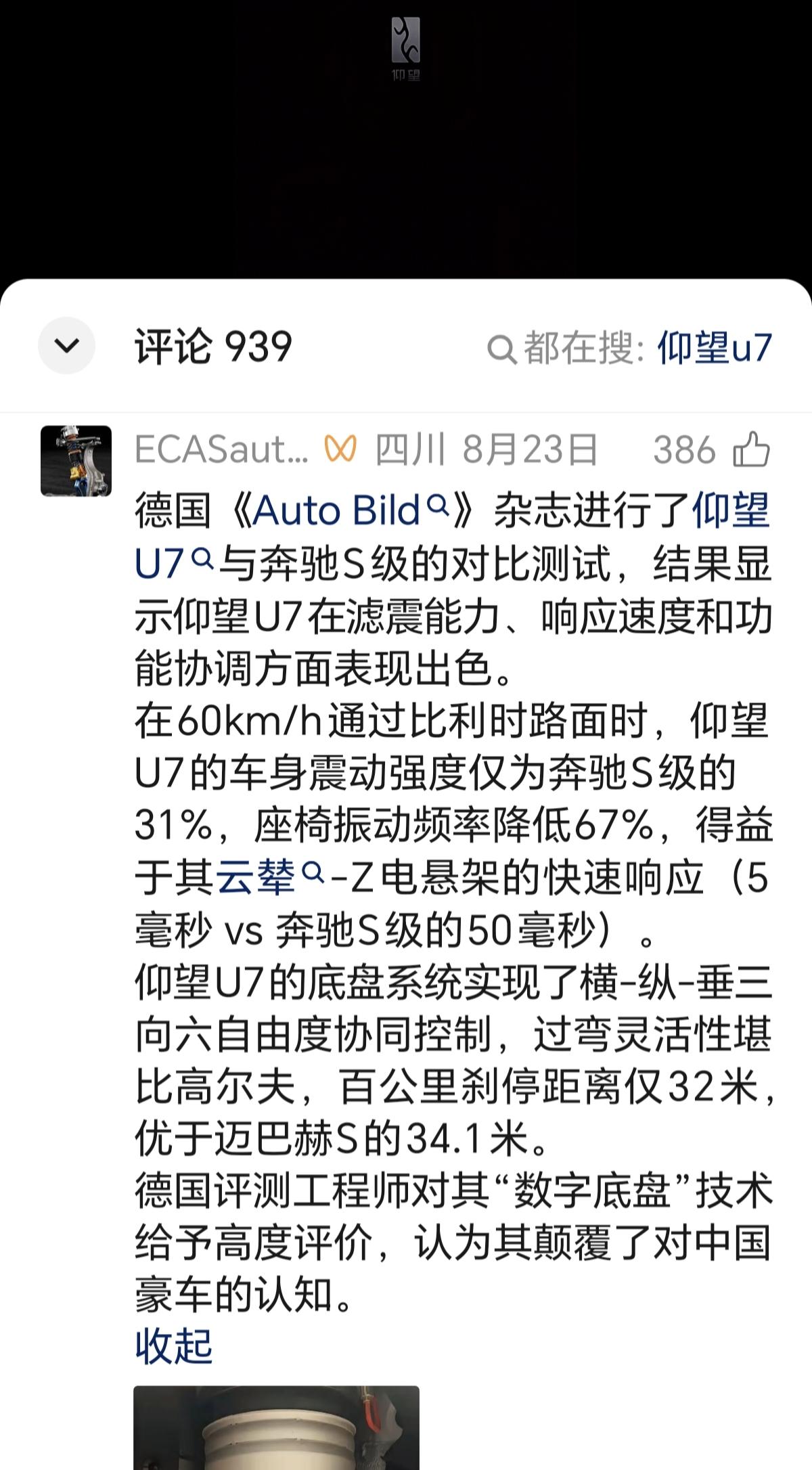 不比不知道，一比吓一跳，有时候产品想要出圈，和竞品做对比还是挺重要的。

之前德