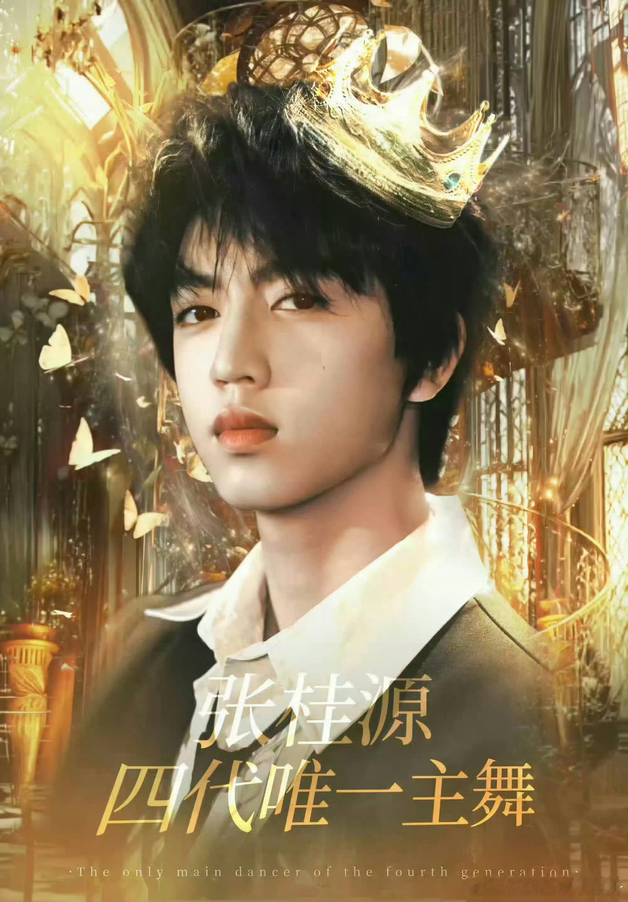 杨博文 张桂源谁是你心目中四代第一主舞？ 