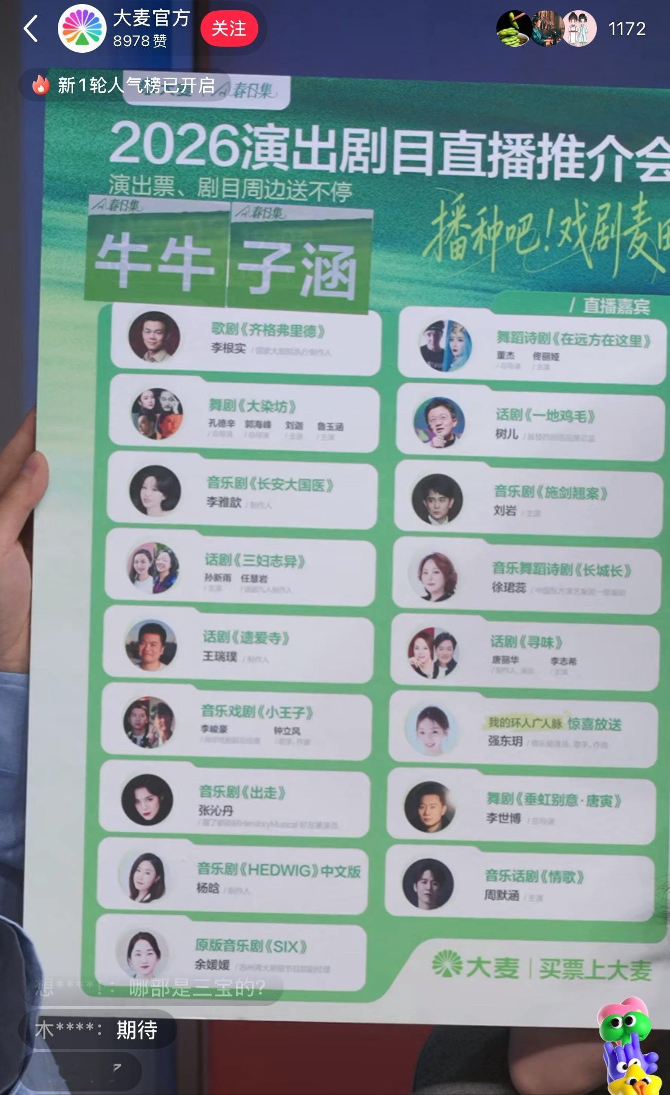佟丽娅在远方在这里 丫丫即将连线📕大麦官方直播间 