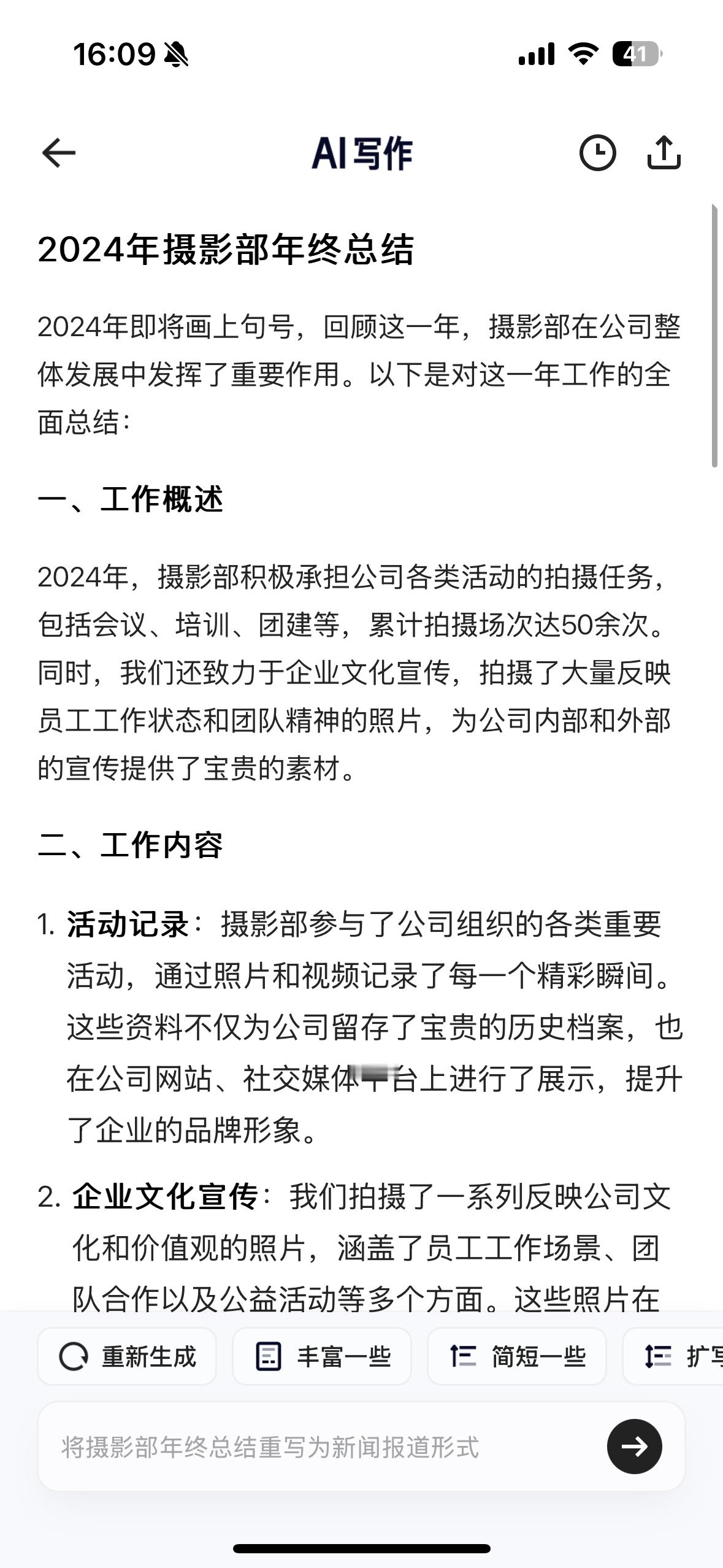 夸克2亿人的AI全能助手  夸克不仅是个浏览器和网盘，它还是个能满足打工人和学生