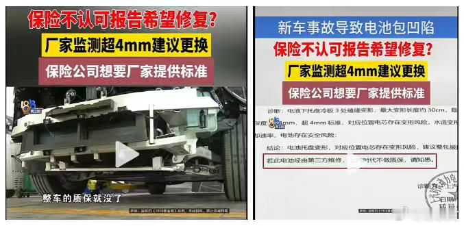 比亚迪保费降30%反赚近亿，人保71亿创新高：巨头赚翻了，但新能源车主笑不出来了