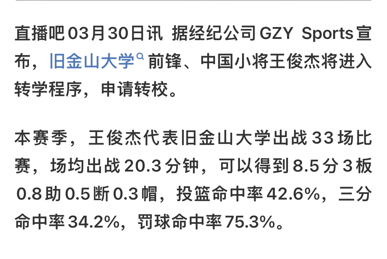 早该这样了，NCAA强队可以选择他了可以考虑去阿肯色吧休赛期穆迪会去哪康复，两人