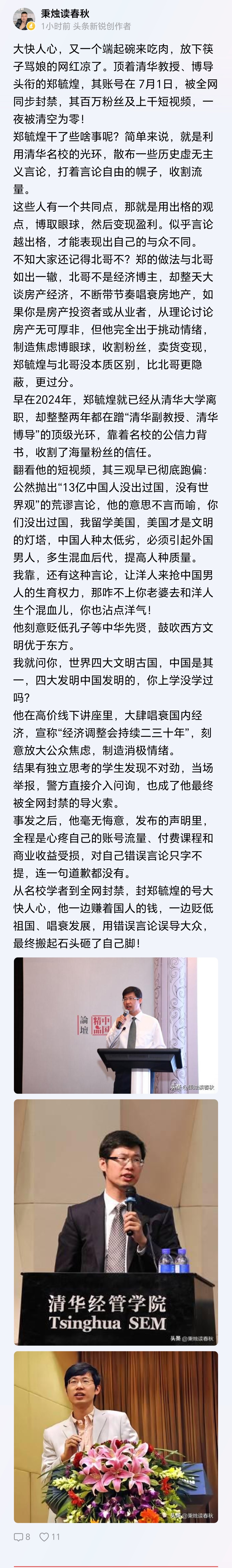 早就应该封这个崇洋媚外、胡说八道的家伙。 