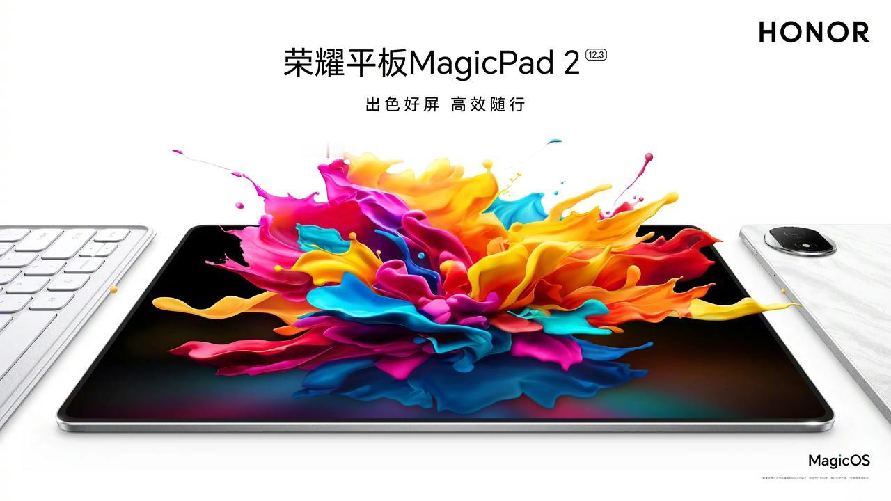 荣耀平板Magicpad2外观公布，这也太好看了呀，表示有点心动了。