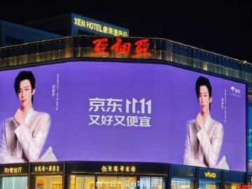 刘宇宁京东地广刘宇宁京东代言大屏 刘宇宁京东地广 ​​​