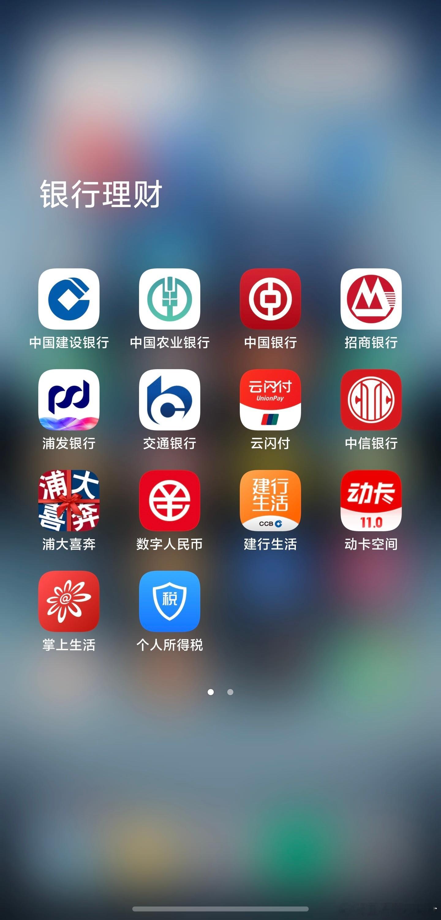 首个国有大行信用卡APP将关停 一直没搞懂，同一个银行弄俩App，除了占内存还有