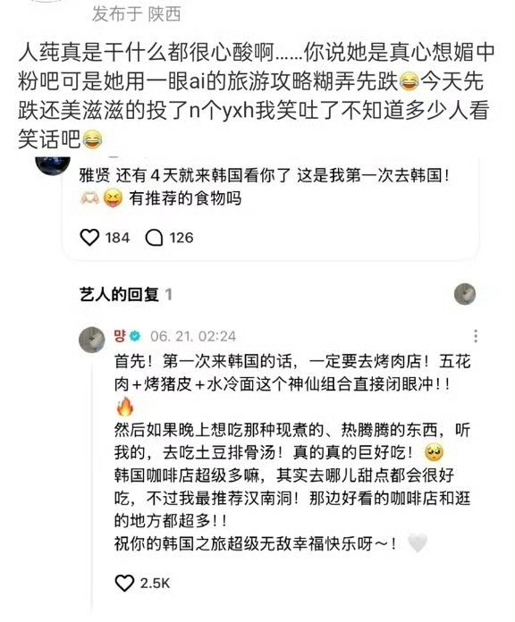 啥比……老脚自己不争气不营业怪我女干嘛……就这样破防知道你和你全家都是ai出来的