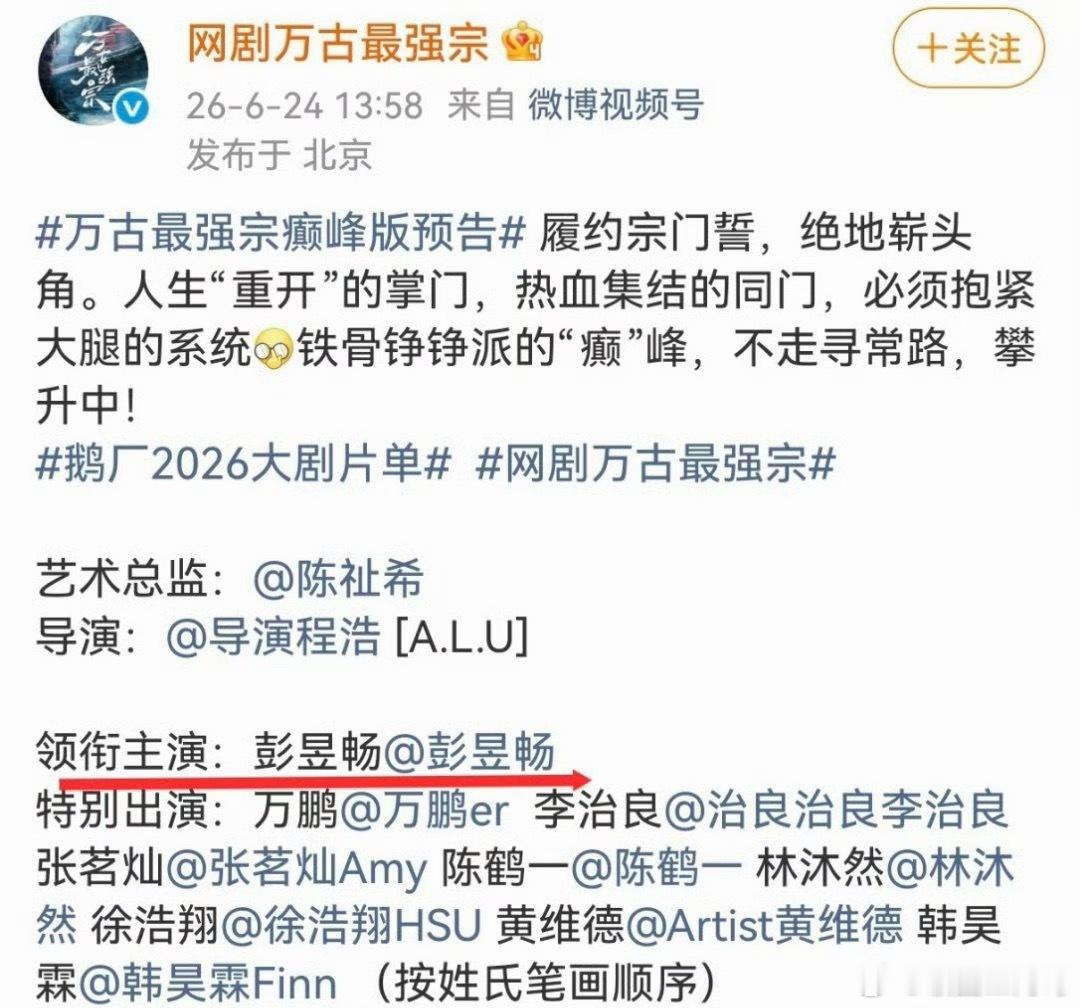 彭昱畅新规以来的第一个独一行 
