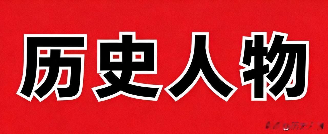 河北廊坊三河市（旧称三河县）历史名人：
1. 程颢（北宋）：曾任三河县令，北宋儒