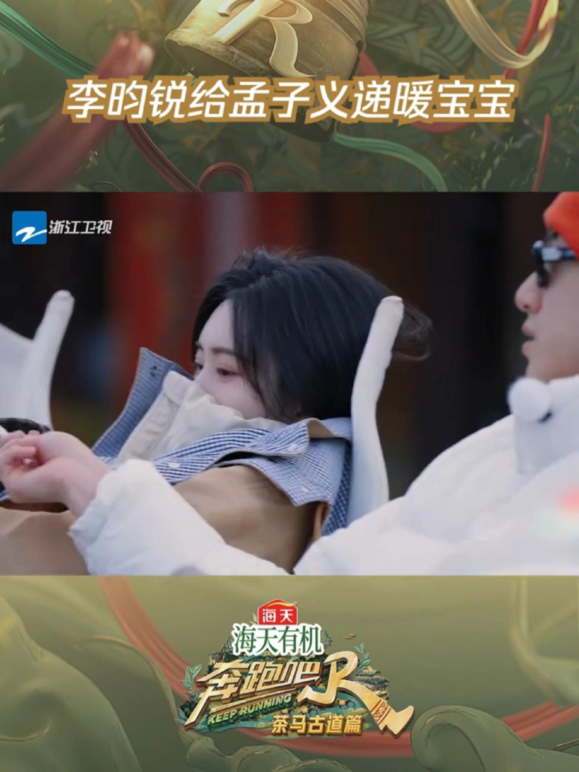 李昀锐给孟子义递暖宝宝 你两为什么接收对方递来的东西都不用说谢谢，擦嘴递纸巾，一