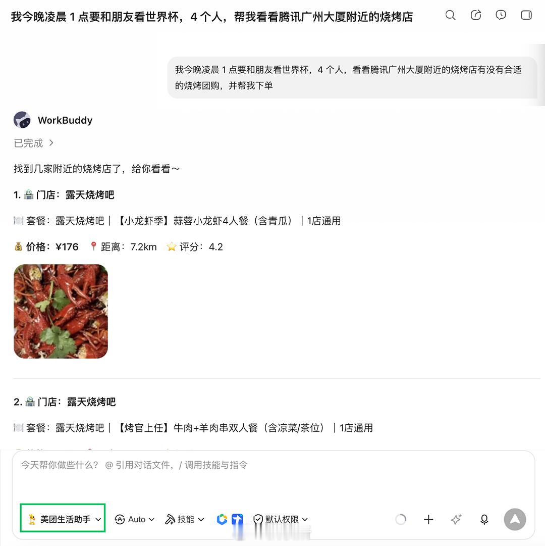 AI支付 微信这个 AI 支付，其实有点像之前千问免单那种形式，都是让 AI 帮