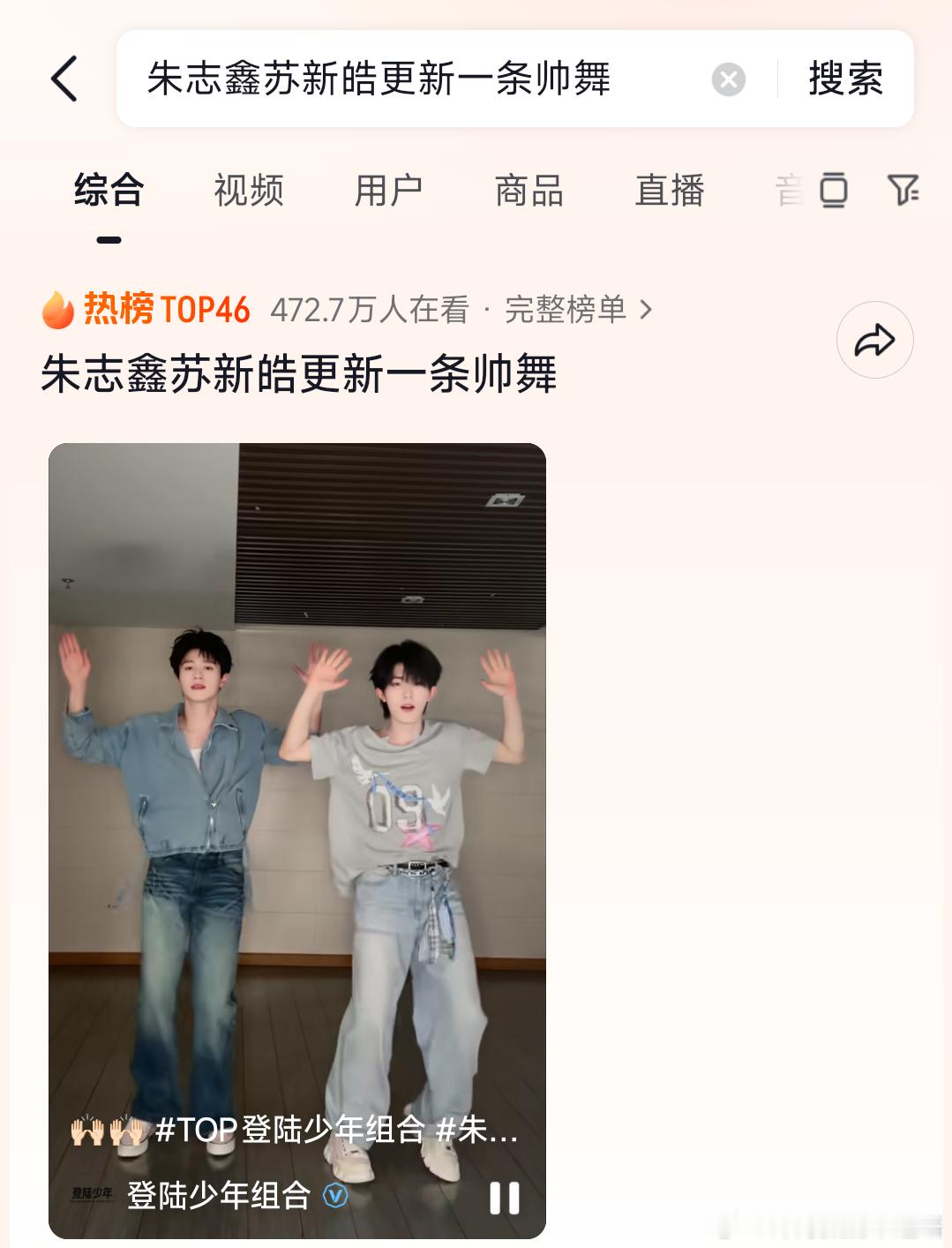 棍铲批好强！棍铲双人cha已经上🫘热点榜单了，娱乐榜排名18🙌🏻大家好棒，